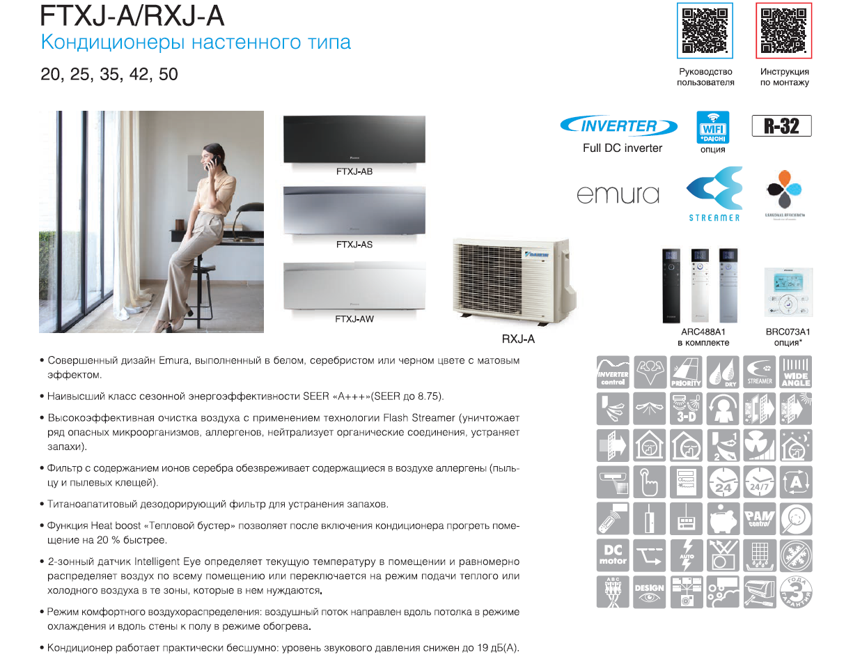 Daikin FTXJ Emura 3