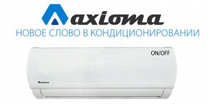 Кондиционеры Axioma аксиома в Красноярске
